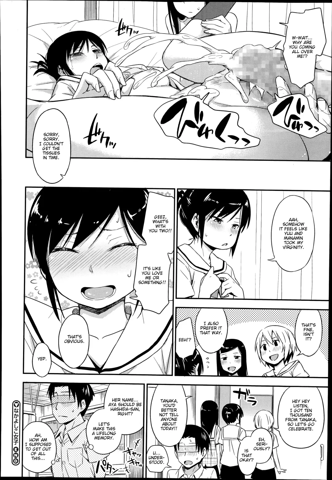 [Tsuruta Bungaku] Nakayoshikojyoshi Fhentai - Page 20