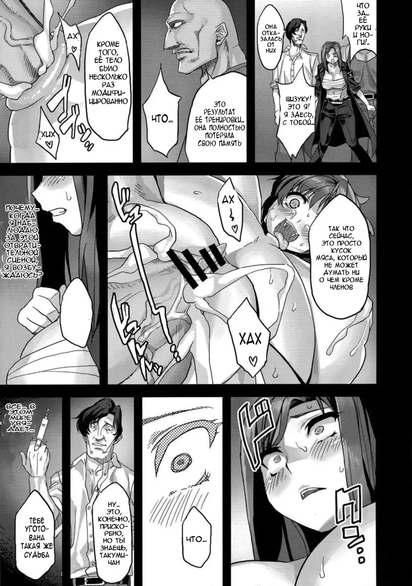 [Obui] Hentai Idol Bokujou NEXT STAGE Fhentai - Page 10