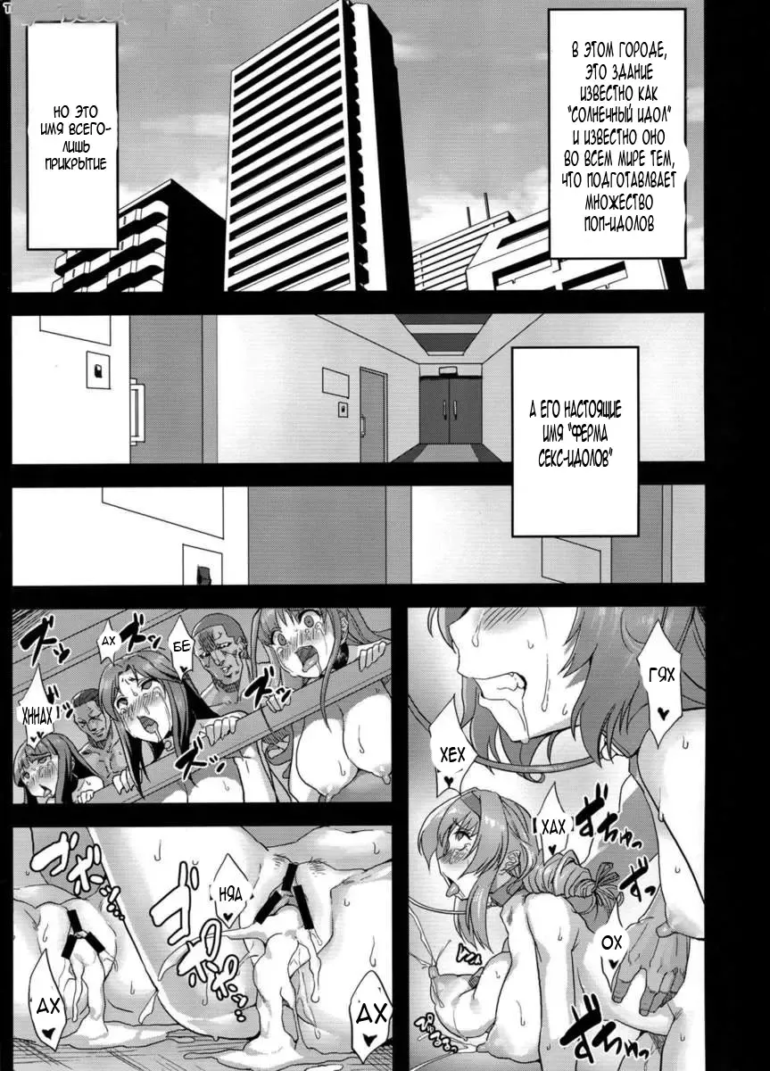 [Obui] Hentai Idol Bokujou NEXT STAGE Fhentai - Page 2