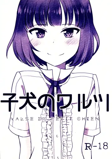 Read [Higure Samon] Koinu no Waltz - Valse du Petit Chien - Fhentai