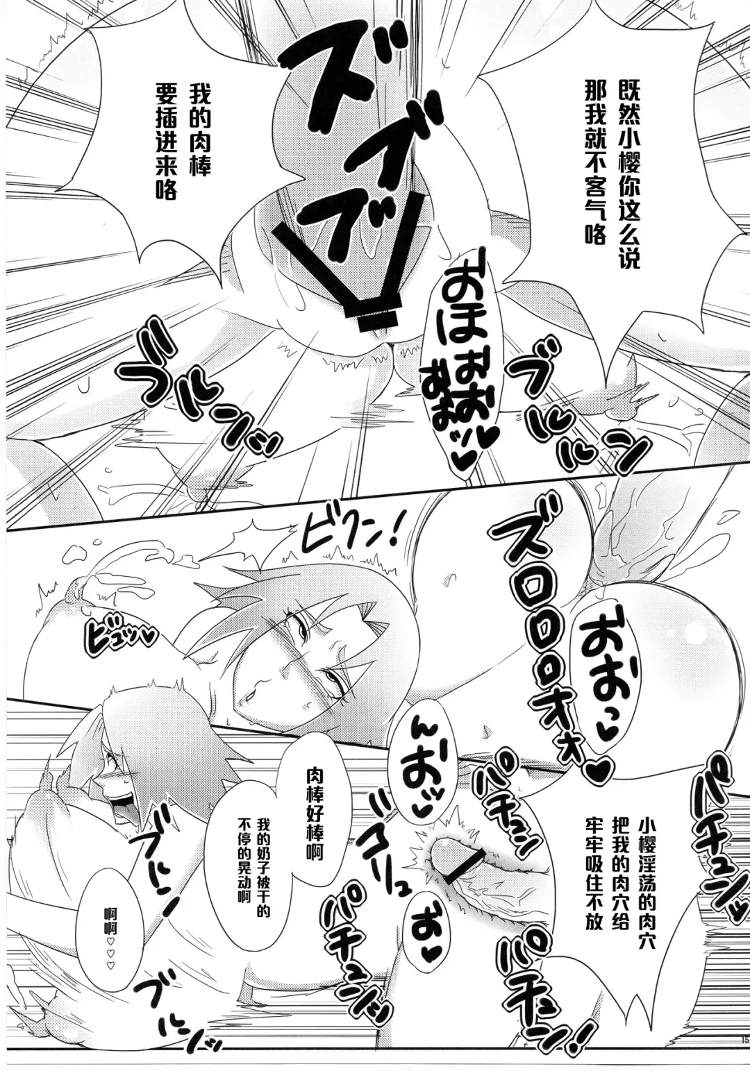 [Echigawa Ryuuka] Sato Ichiban no! Fhentai - Page 14