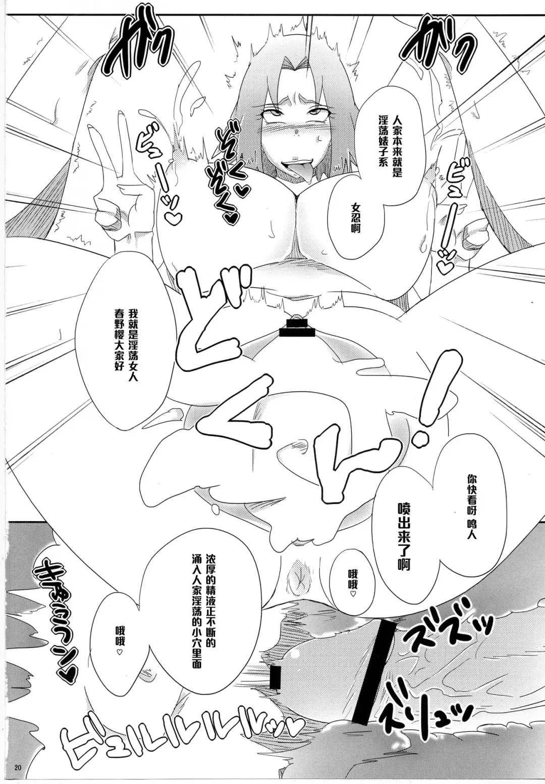 [Echigawa Ryuuka] Sato Ichiban no! Fhentai - Page 19