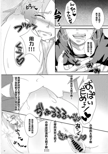 [Echigawa Ryuuka] Sato Ichiban no! Fhentai - Page 9