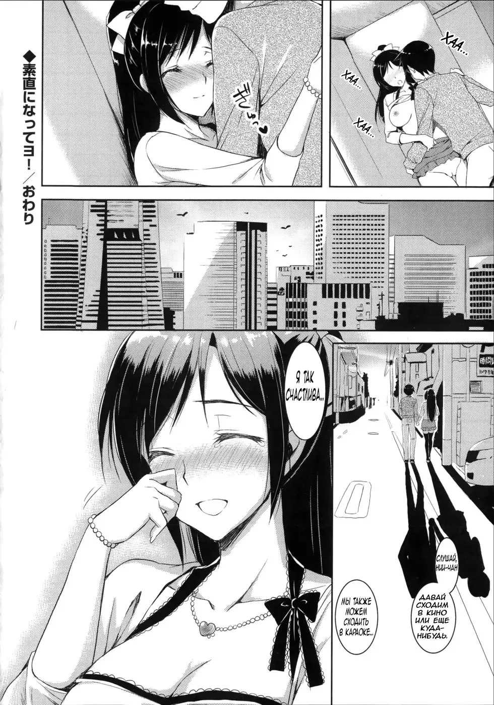 [Ayakawa Riku] Sunao ni Natte yo! Fhentai - Page 19