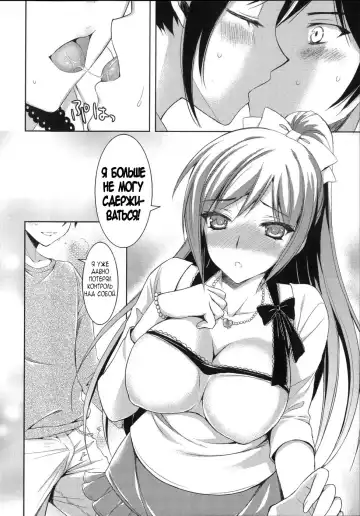 [Ayakawa Riku] Sunao ni Natte yo! Fhentai - Page 10