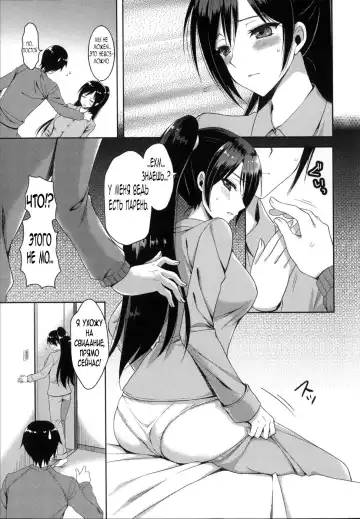 [Ayakawa Riku] Sunao ni Natte yo! Fhentai - Page 5