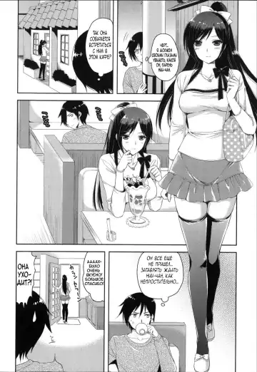 [Ayakawa Riku] Sunao ni Natte yo! Fhentai - Page 6