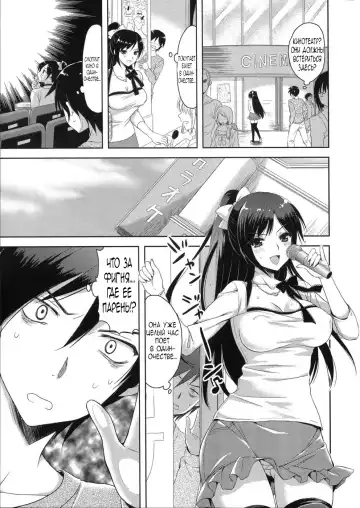 [Ayakawa Riku] Sunao ni Natte yo! Fhentai - Page 7