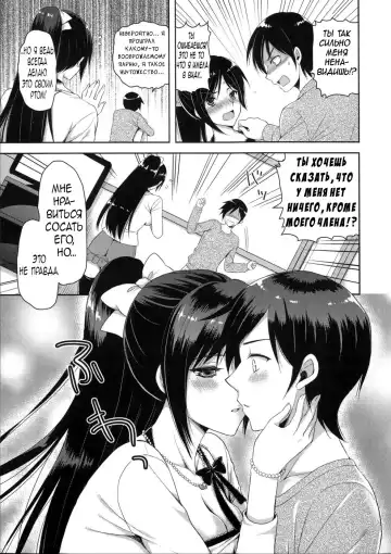 [Ayakawa Riku] Sunao ni Natte yo! Fhentai - Page 9
