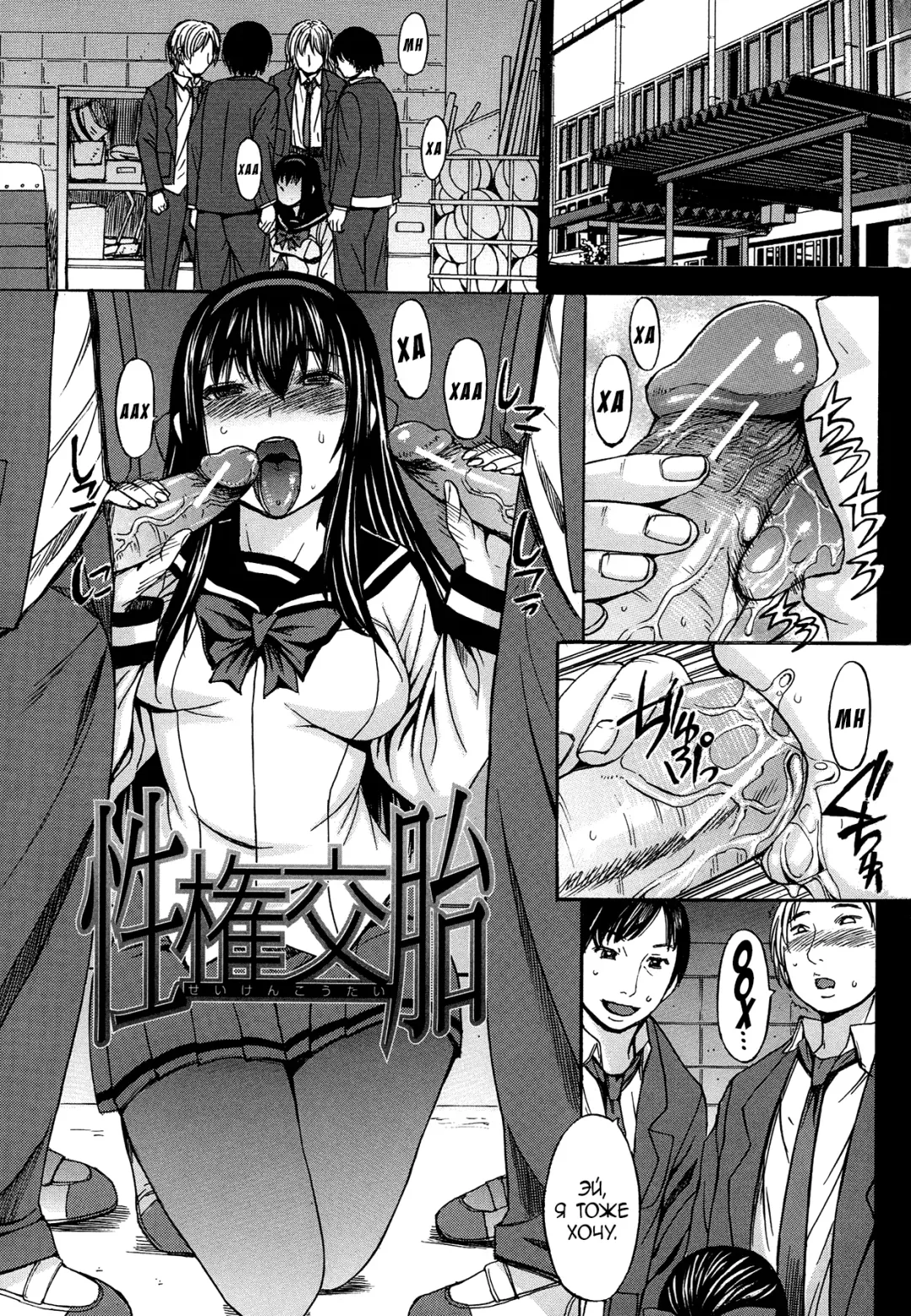 [Kokuryuugan] Seiken Koutai Fhentai - Page 11
