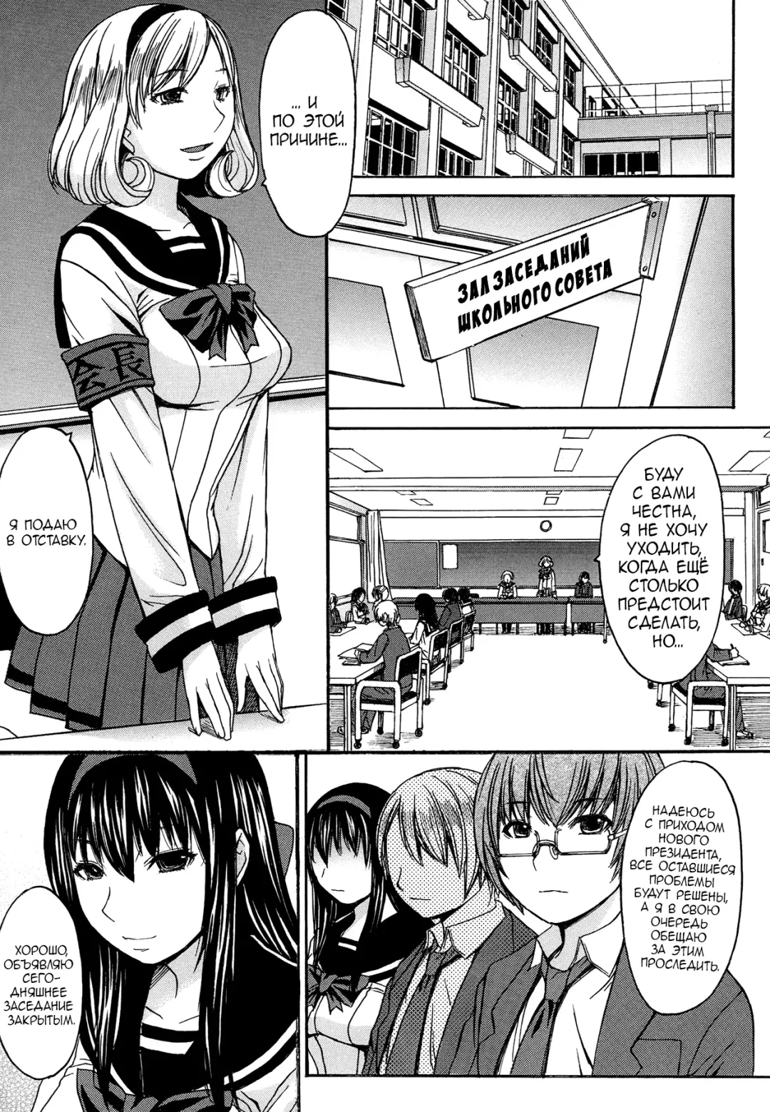 [Kokuryuugan] Seiken Koutai Fhentai - Page 15