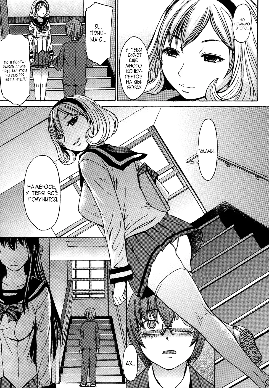 [Kokuryuugan] Seiken Koutai Fhentai - Page 17