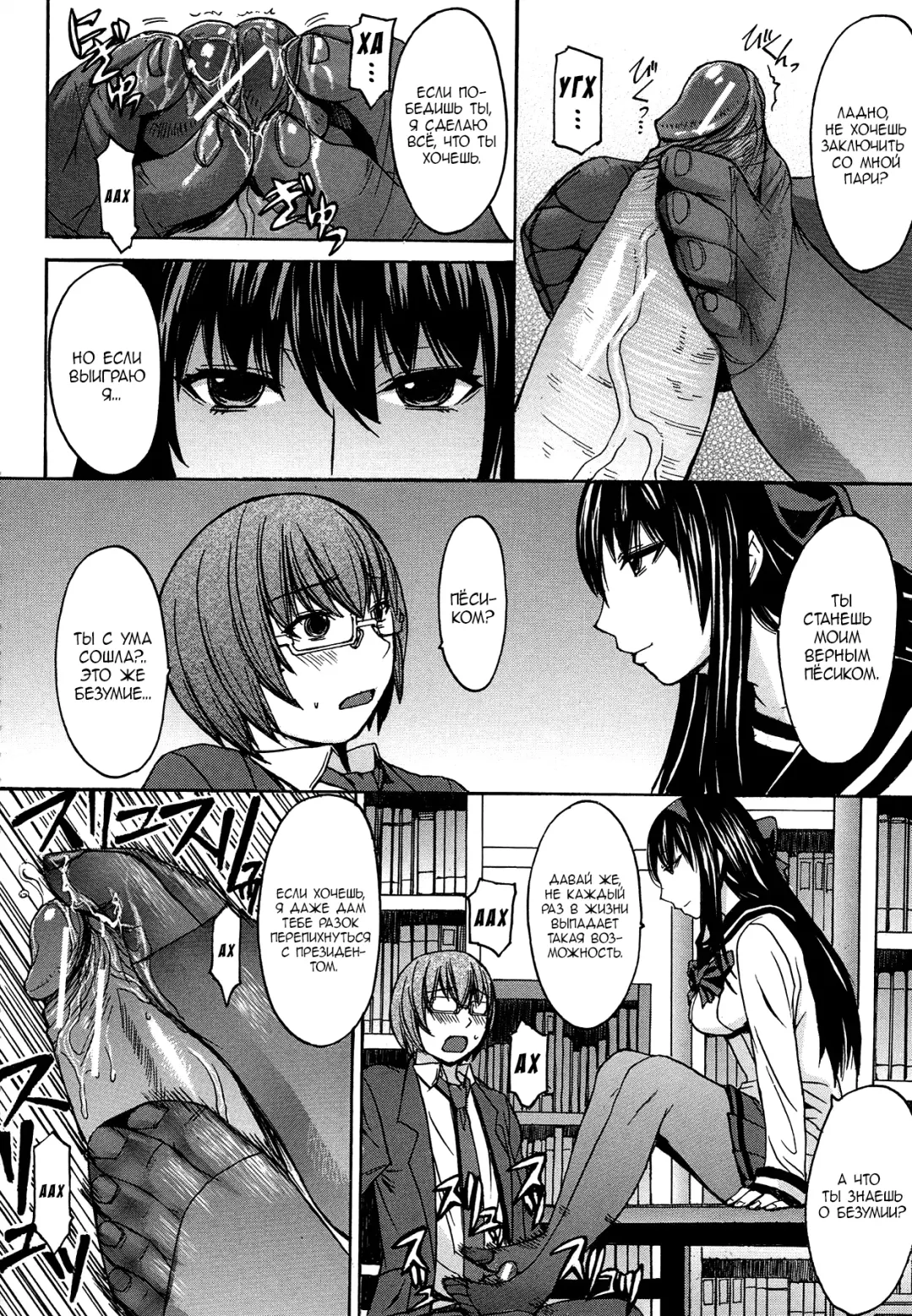 [Kokuryuugan] Seiken Koutai Fhentai - Page 22