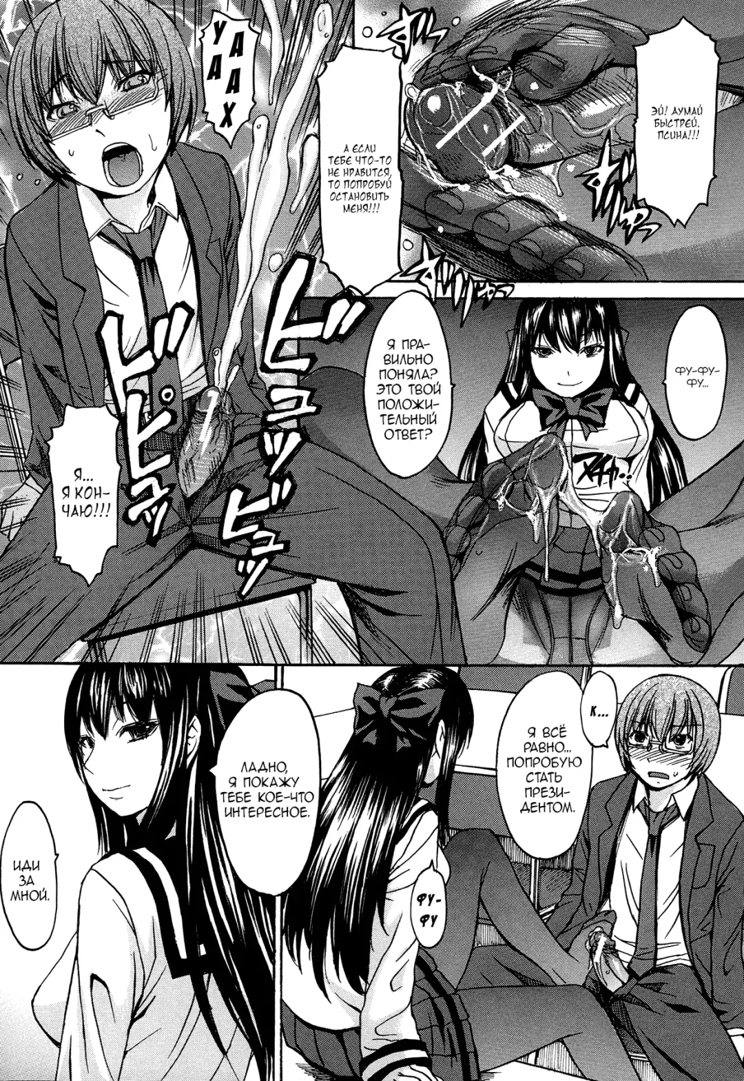 [Kokuryuugan] Seiken Koutai Fhentai - Page 23