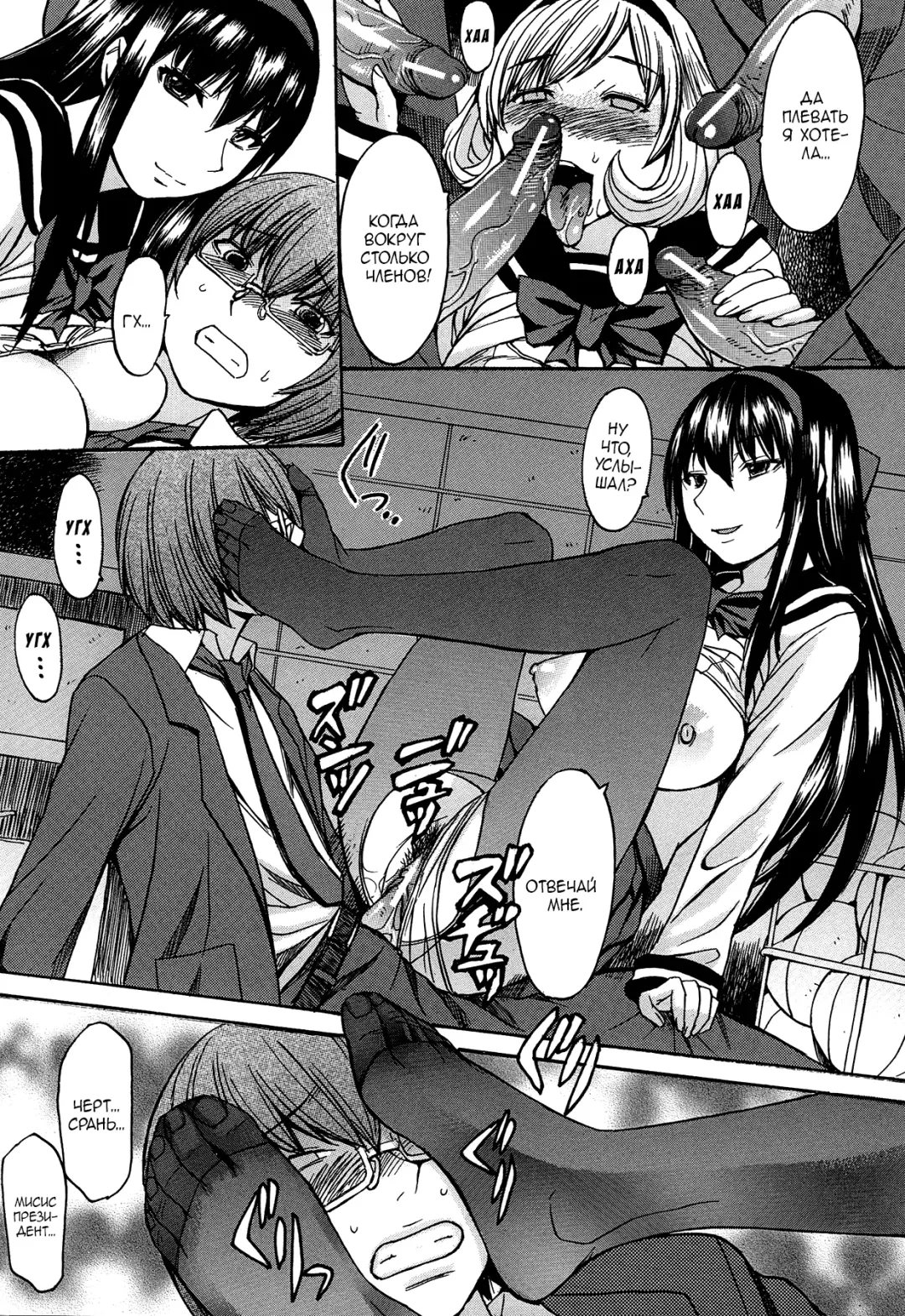 [Kokuryuugan] Seiken Koutai Fhentai - Page 29