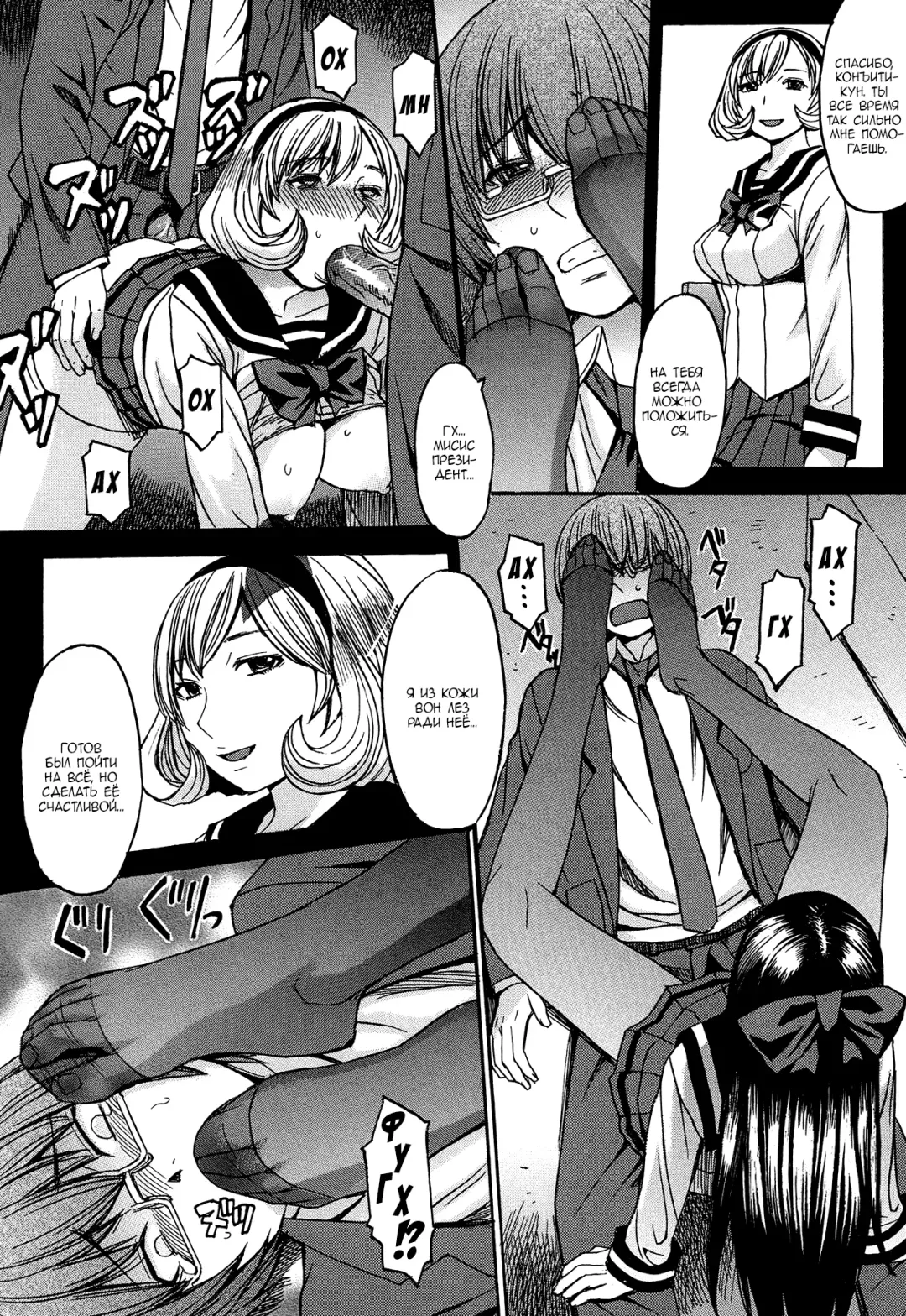 [Kokuryuugan] Seiken Koutai Fhentai - Page 30