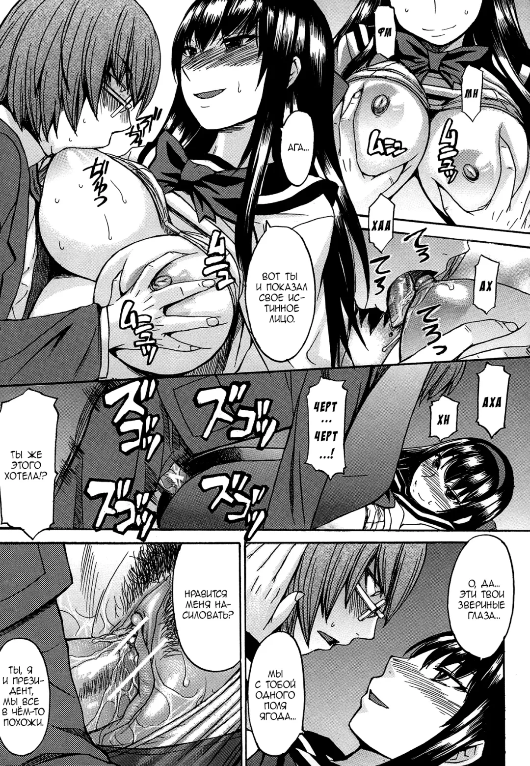 [Kokuryuugan] Seiken Koutai Fhentai - Page 33
