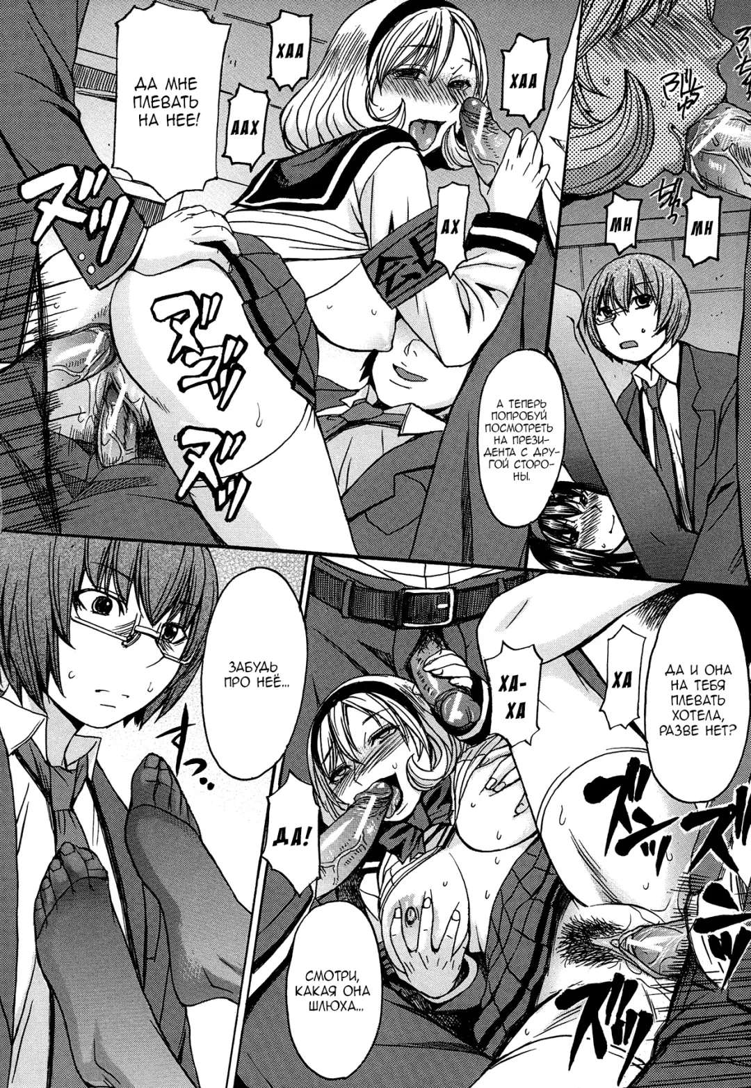 [Kokuryuugan] Seiken Koutai Fhentai - Page 34