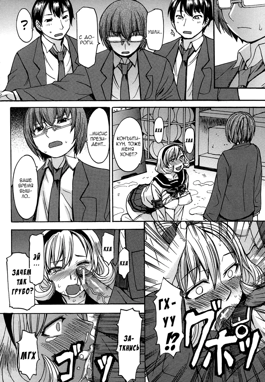 [Kokuryuugan] Seiken Koutai Fhentai - Page 42