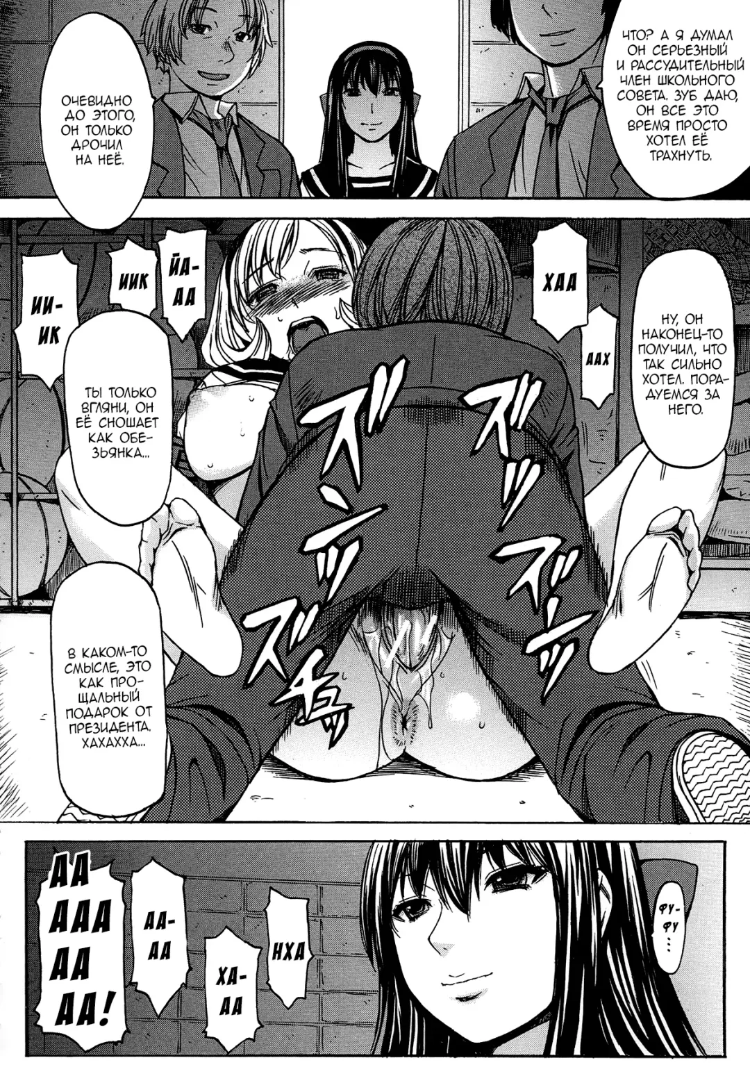 [Kokuryuugan] Seiken Koutai Fhentai - Page 44