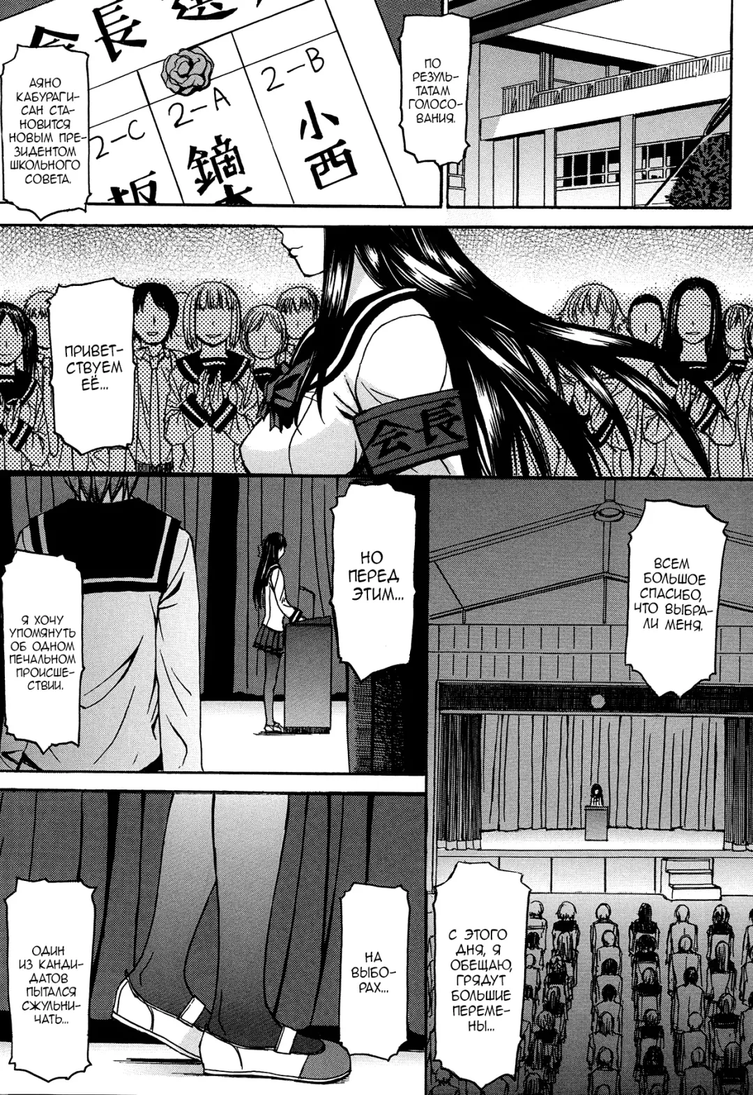 [Kokuryuugan] Seiken Koutai Fhentai - Page 45