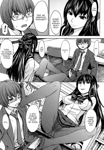[Kokuryuugan] Seiken Koutai Fhentai - Page 21