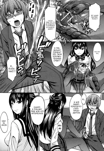 [Kokuryuugan] Seiken Koutai Fhentai - Page 23