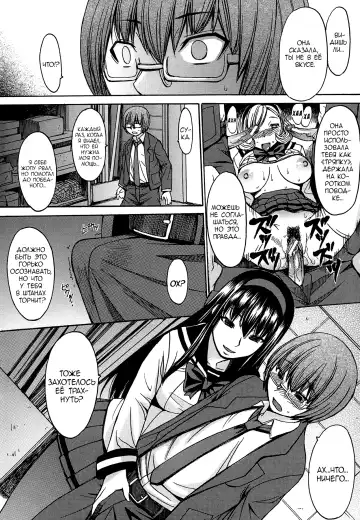 [Kokuryuugan] Seiken Koutai Fhentai - Page 26