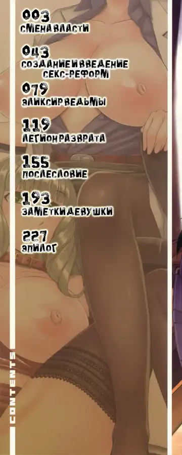 [Kokuryuugan] Seiken Koutai Fhentai - Page 3