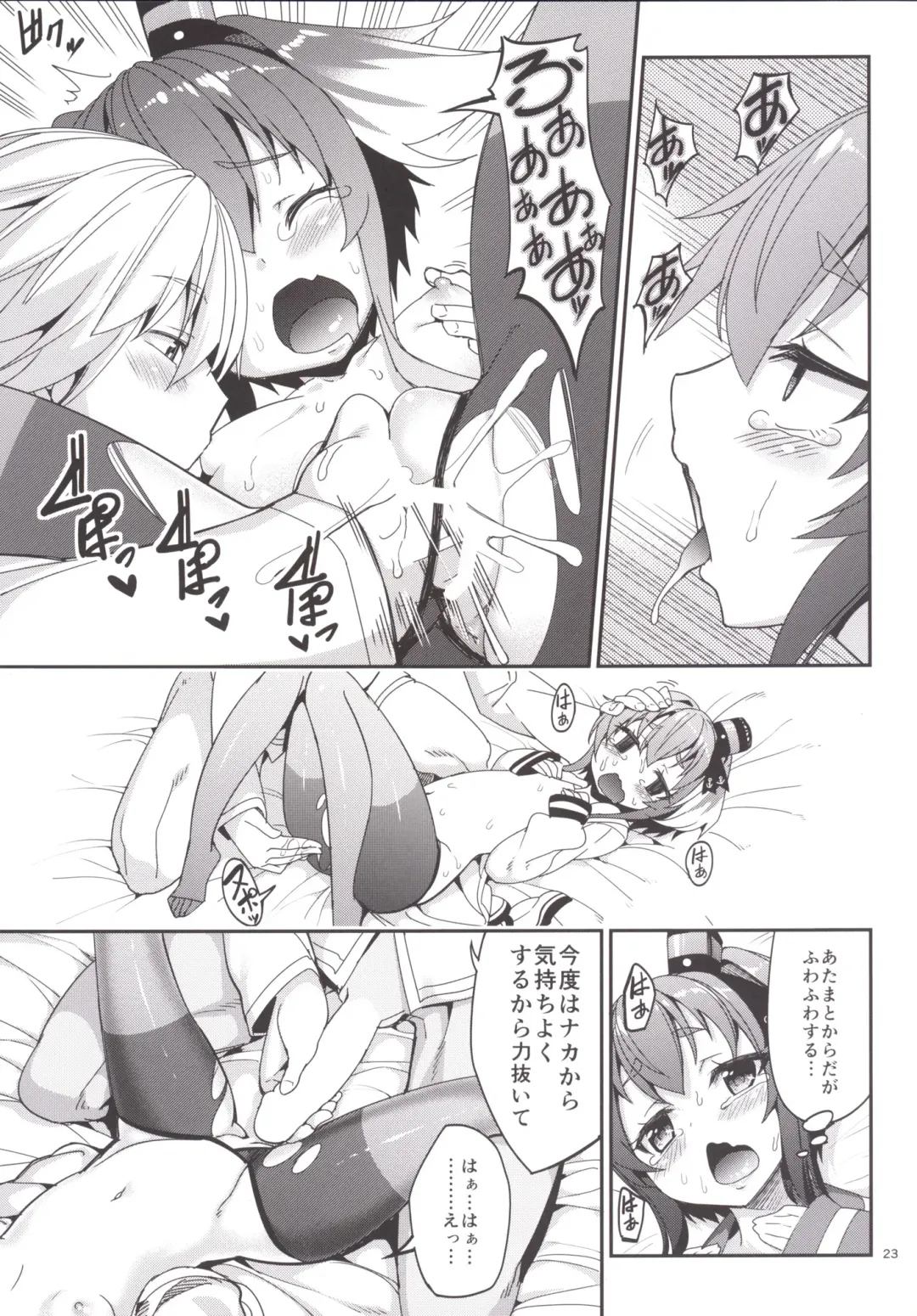 [Tel] Shire! Mayonaka ni Nani Shitenno? Fhentai - Page 22