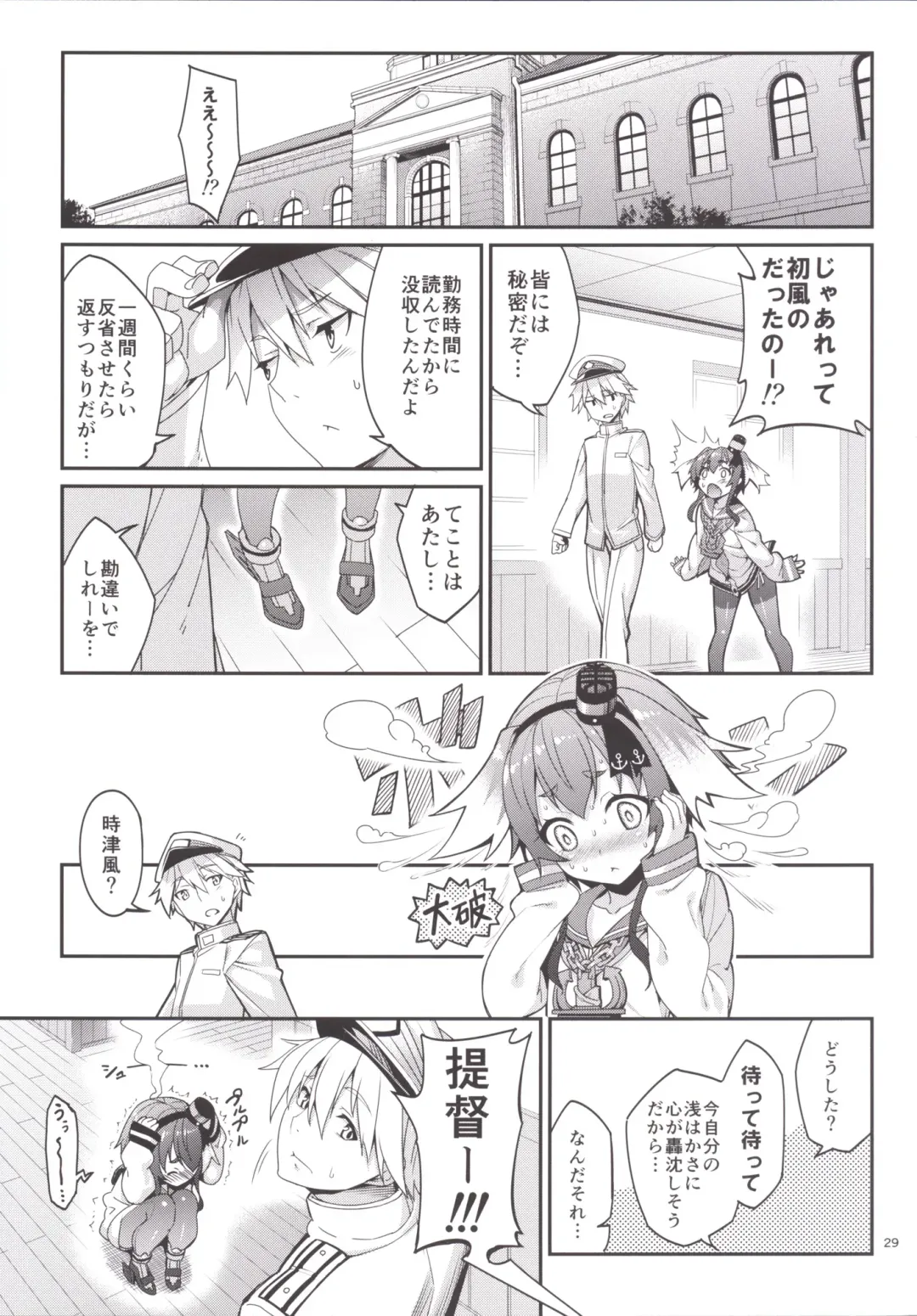 [Tel] Shire! Mayonaka ni Nani Shitenno? Fhentai - Page 28