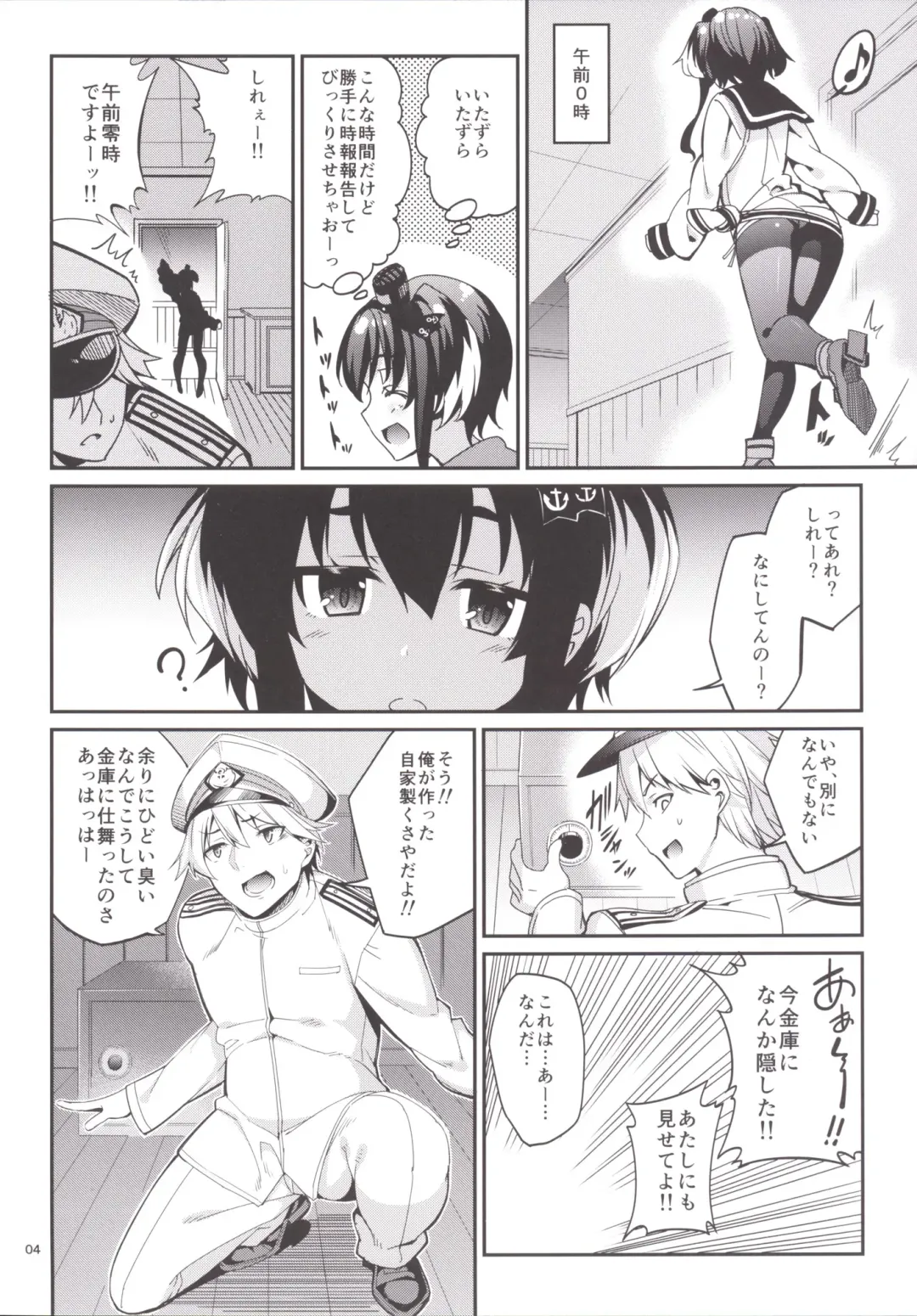 [Tel] Shire! Mayonaka ni Nani Shitenno? Fhentai - Page 3