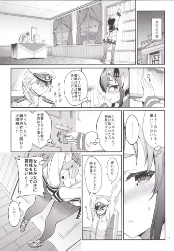 [Tel] Shire! Mayonaka ni Nani Shitenno? Fhentai - Page 14