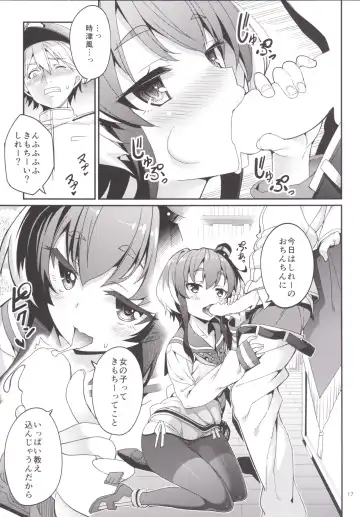 [Tel] Shire! Mayonaka ni Nani Shitenno? Fhentai - Page 16