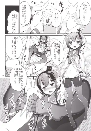 [Tel] Shire! Mayonaka ni Nani Shitenno? Fhentai - Page 17