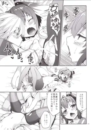 [Tel] Shire! Mayonaka ni Nani Shitenno? Fhentai - Page 22