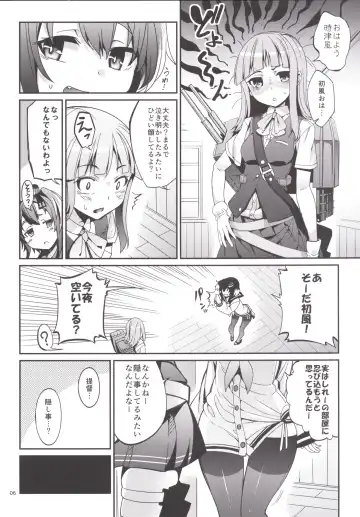 [Tel] Shire! Mayonaka ni Nani Shitenno? Fhentai - Page 5