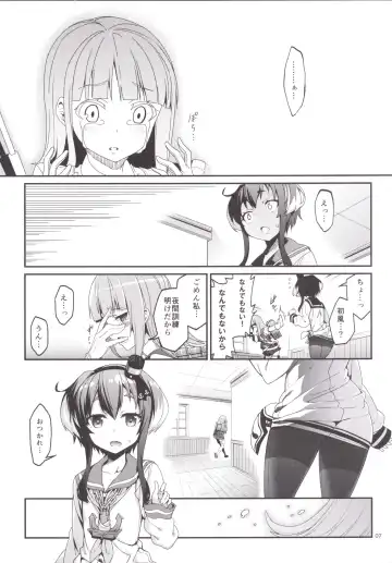 [Tel] Shire! Mayonaka ni Nani Shitenno? Fhentai - Page 6