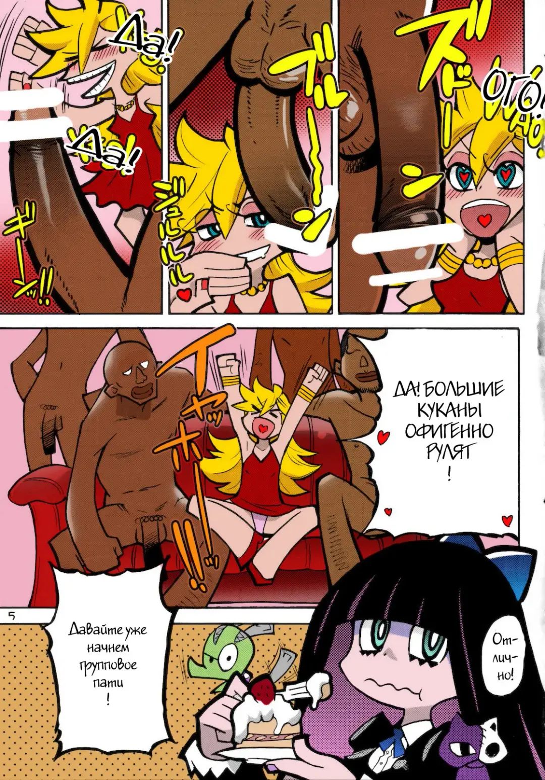 [Shiwasu No Okina] PANTY Fhentai - Page 1