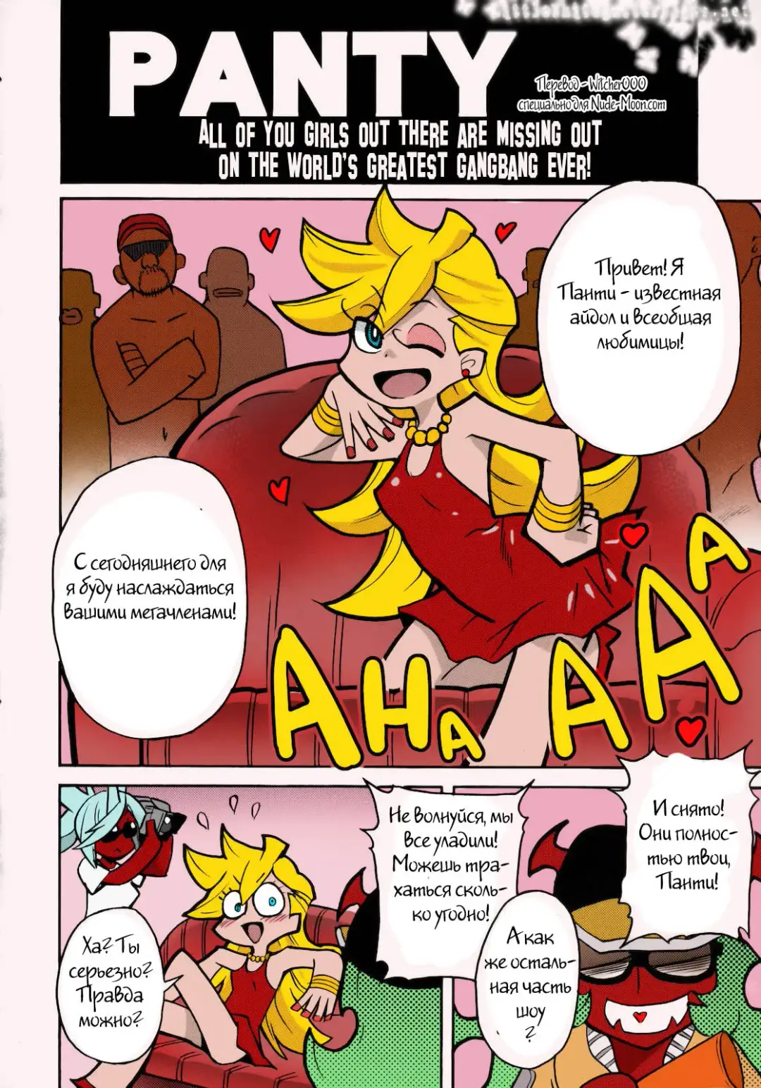 [Shiwasu No Okina] PANTY Fhentai - Page 2