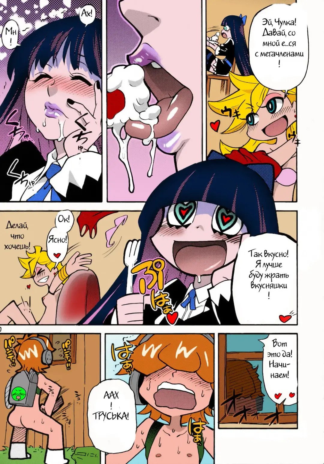 [Shiwasu No Okina] PANTY Fhentai - Page 3