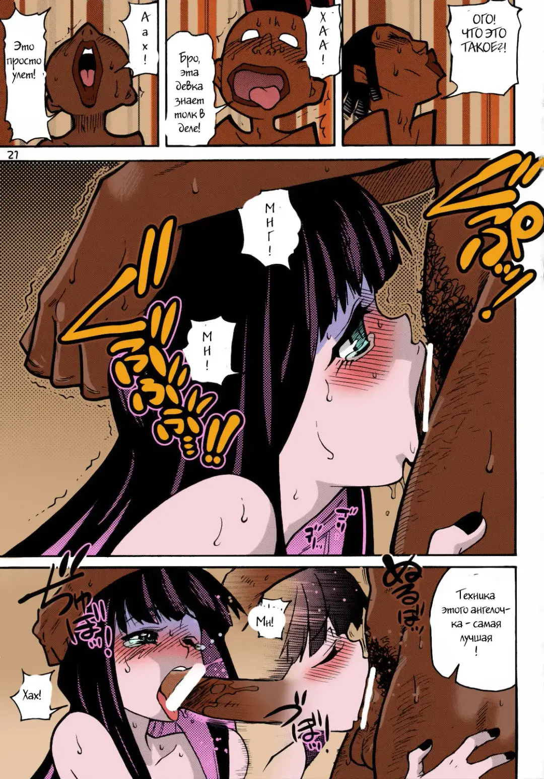 [Shiwasu No Okina] PANTY Fhentai - Page 17