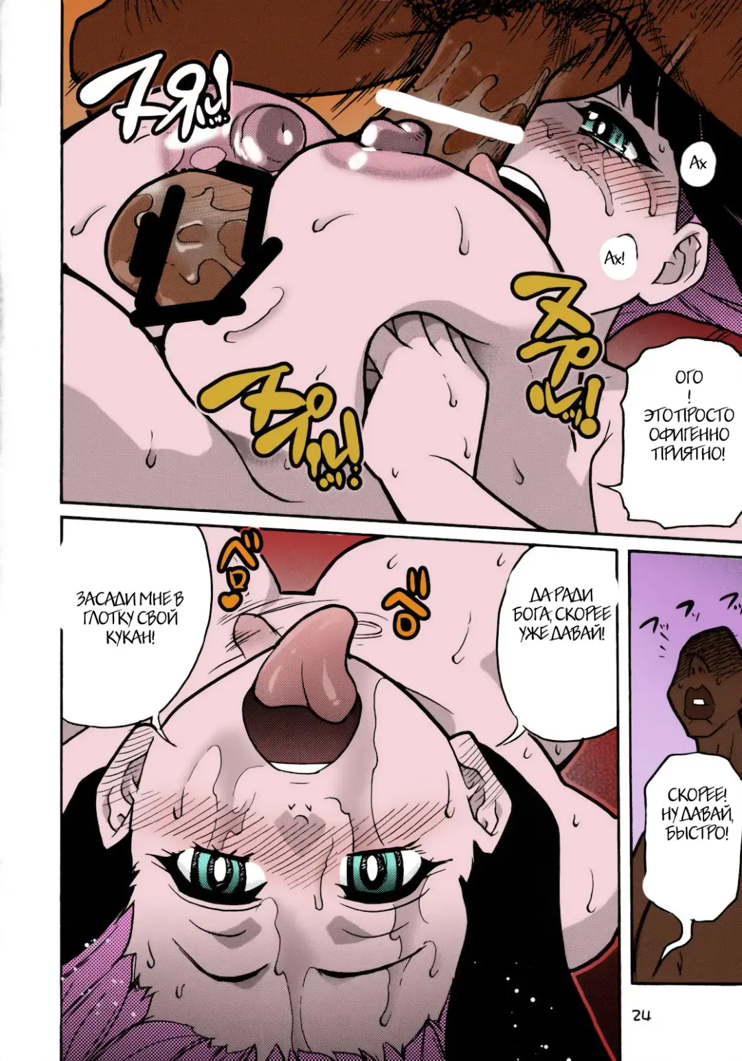 [Shiwasu No Okina] PANTY Fhentai - Page 20