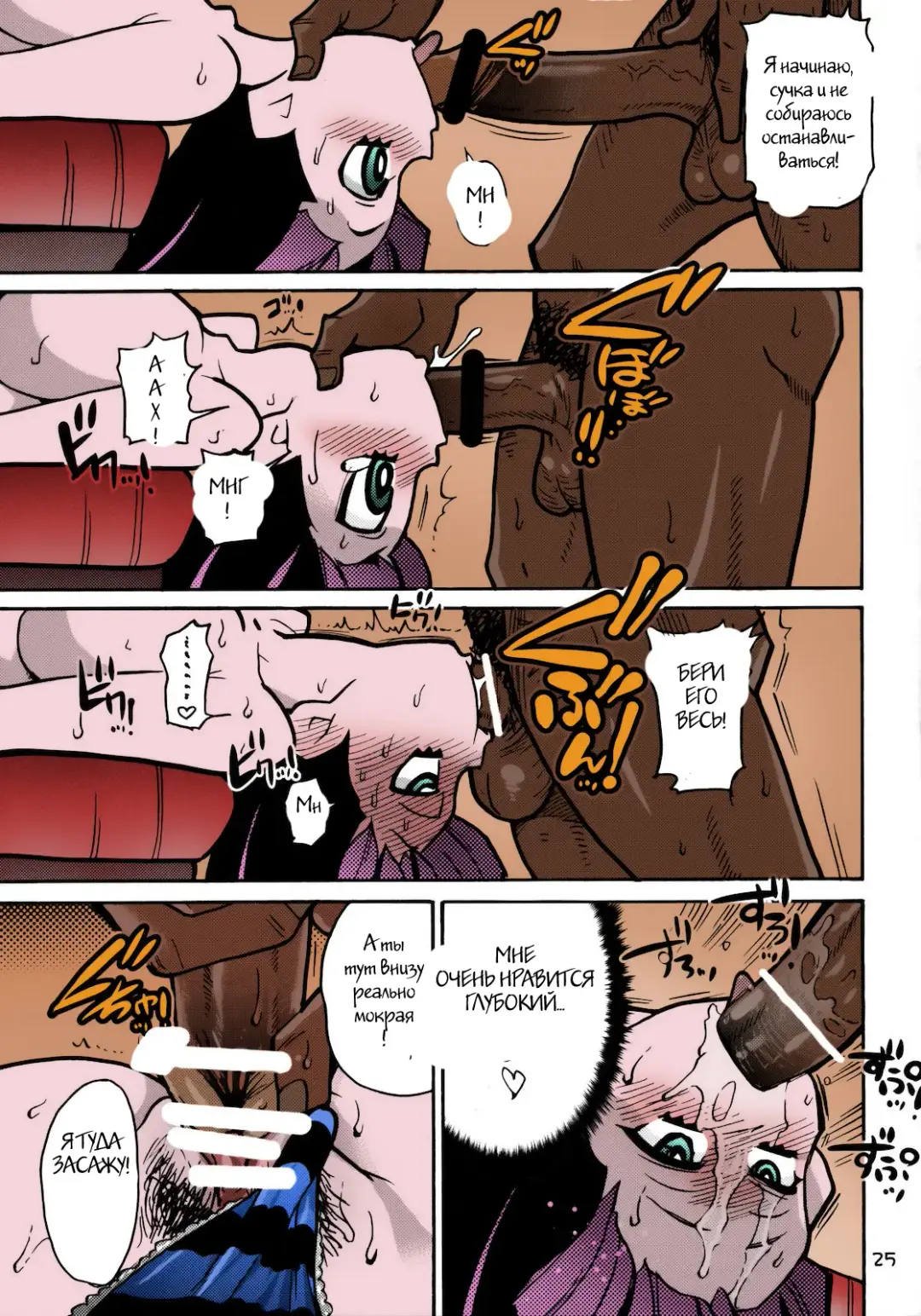 [Shiwasu No Okina] PANTY Fhentai - Page 21