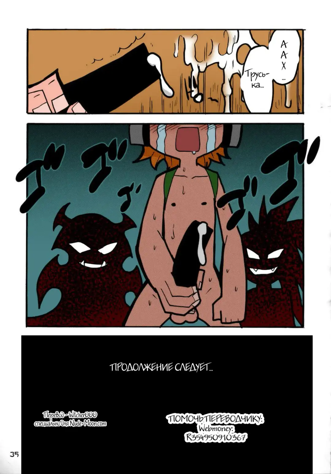 [Shiwasu No Okina] PANTY Fhentai - Page 31