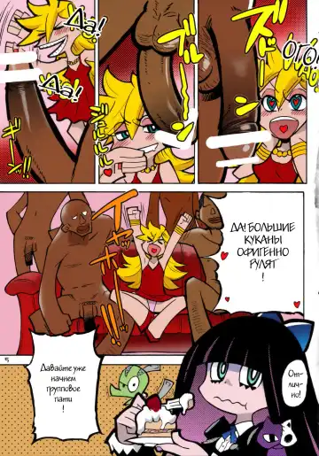 Read [Shiwasu No Okina] PANTY - Fhentai