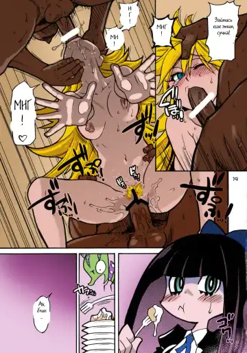 [Shiwasu No Okina] PANTY Fhentai - Page 15