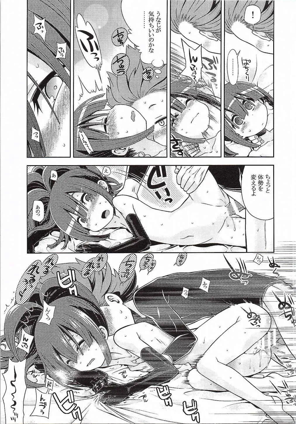 [Minami Star] Sekaiju no Anone 25 Fhentai - Page 14