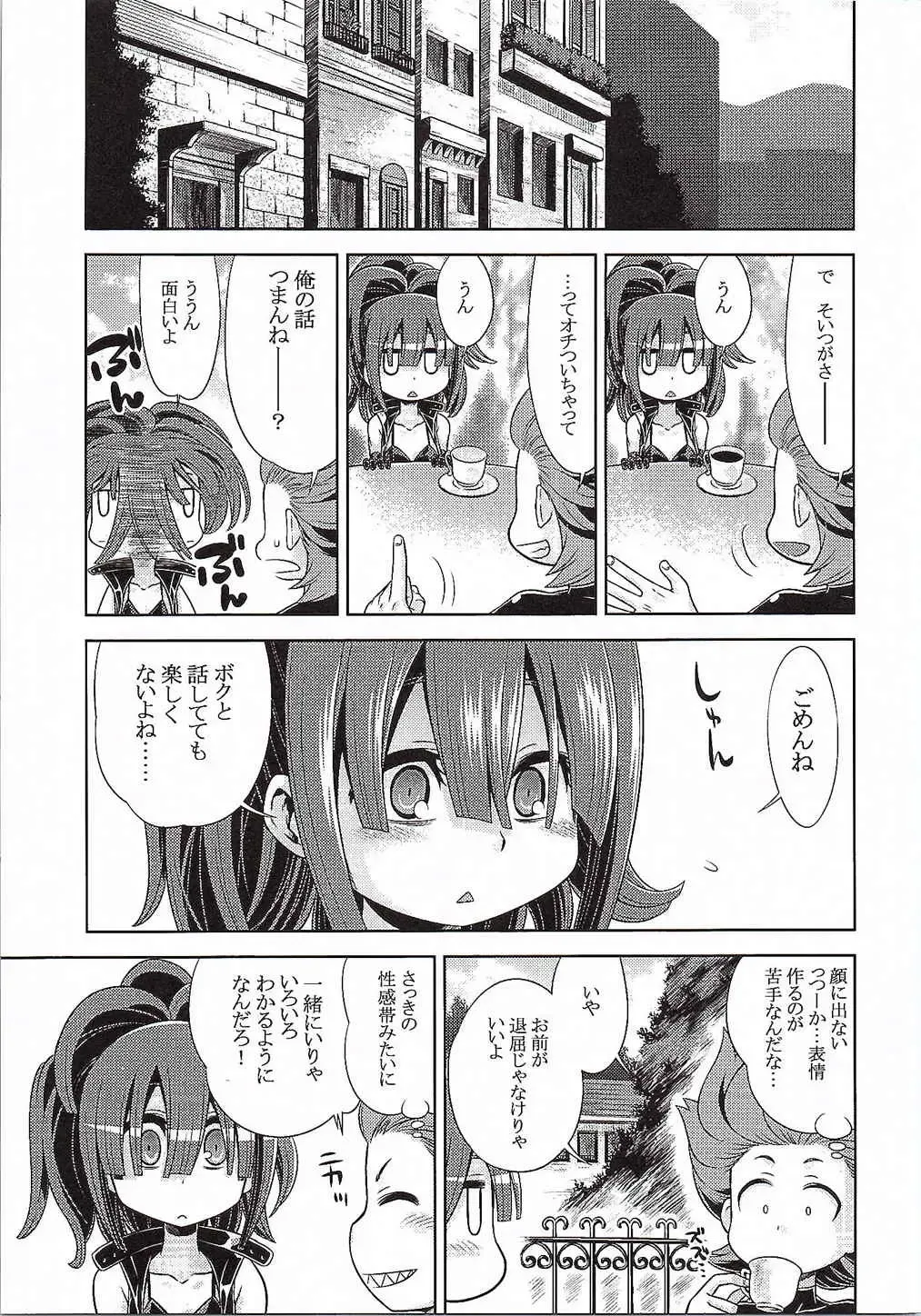 [Minami Star] Sekaiju no Anone 25 Fhentai - Page 18