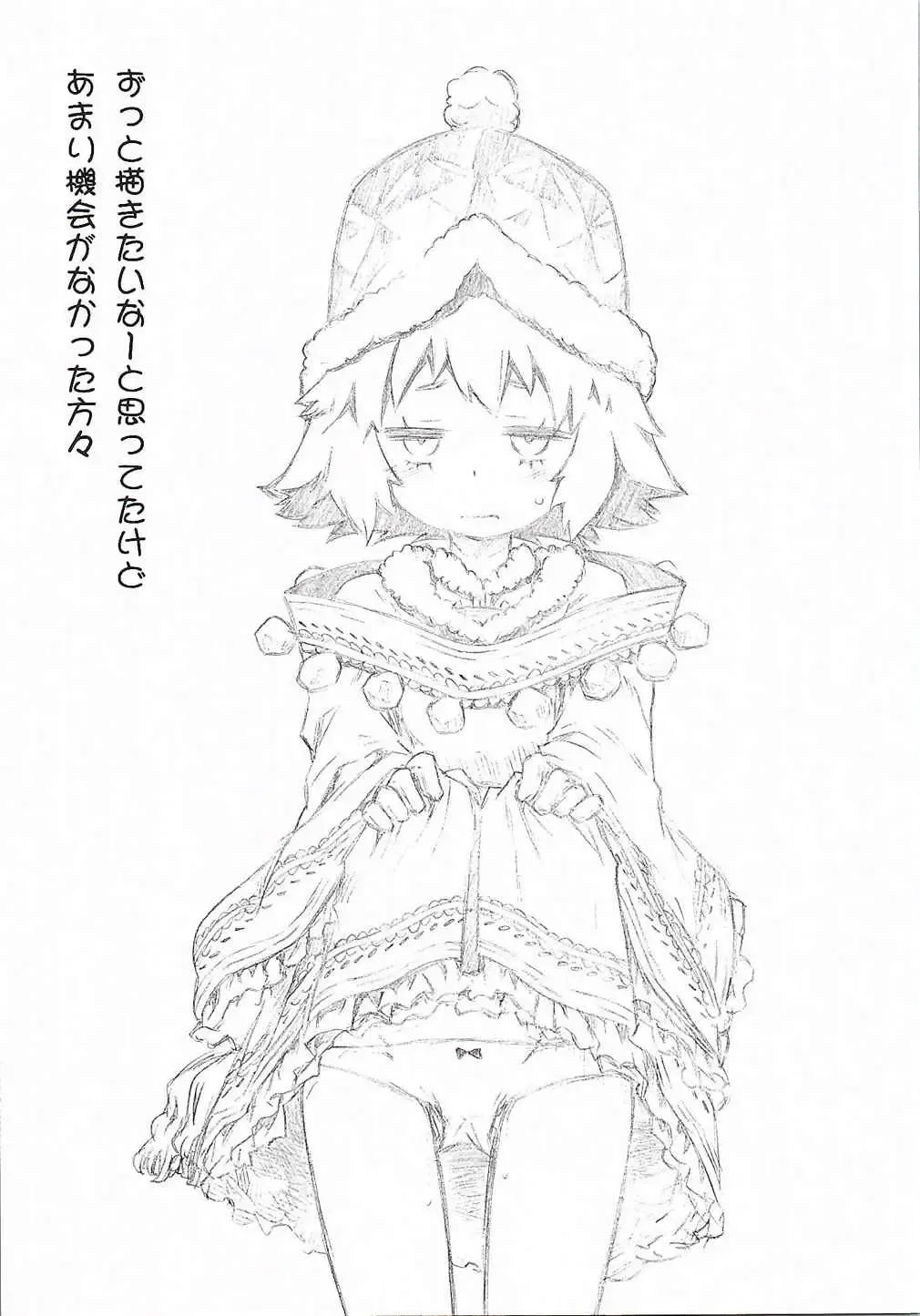 [Minami Star] Sekaiju no Anone 25 Fhentai - Page 20